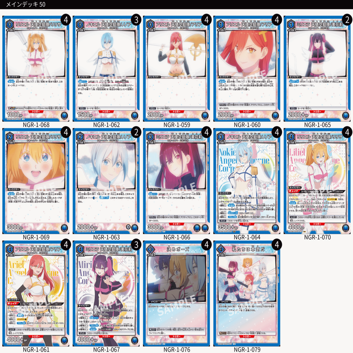 ユニオンアリーナ　空挺隊　パラレルデッキ ユニオンアリーナ】2.5次元の誘惑 天使空挺隊デッキについて｜ている