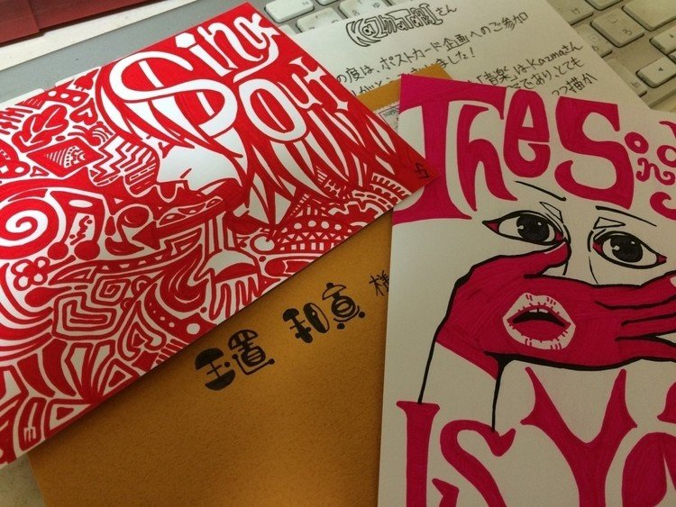 ヤコさんのポストカードが届きましたっ！
すごいすごいすごーい！
ヤコさんありがとうございます！

http://note.mu/yako