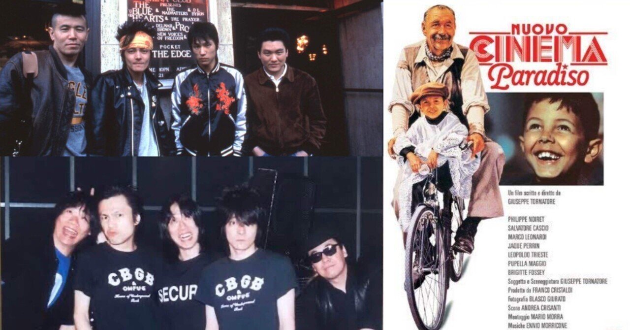 甲本ヒロト&真島昌利の楽曲から連想する映画について語ろう 甲本ヒロト&真島昌利の楽曲から連想する映画について語ろう