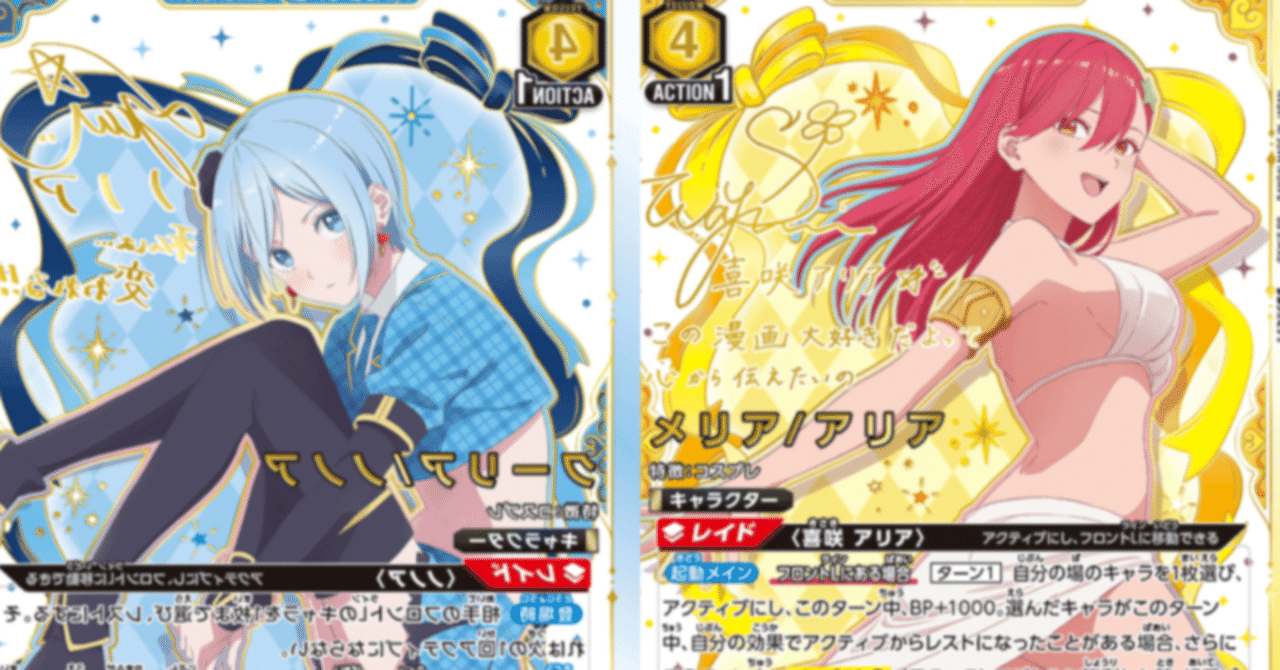 ユニオンアリーナ にごリリ「メリア/アリア」SR(スーパーレア ユニオンアリーナ にごリリ「メリア/アリア」SR(スーパーレア