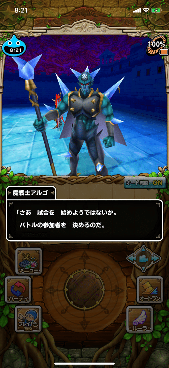 ネタバレ有り Dqmテリーsp記1 伊右衛門 Note ネタバレ有り Dqmテリーsp記1 伊右衛門 Note