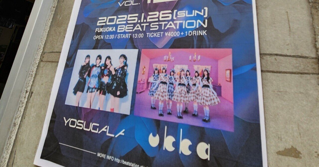 yosugala×ukka 2マンライブ「night is young! vol.12」@福岡BEAT  