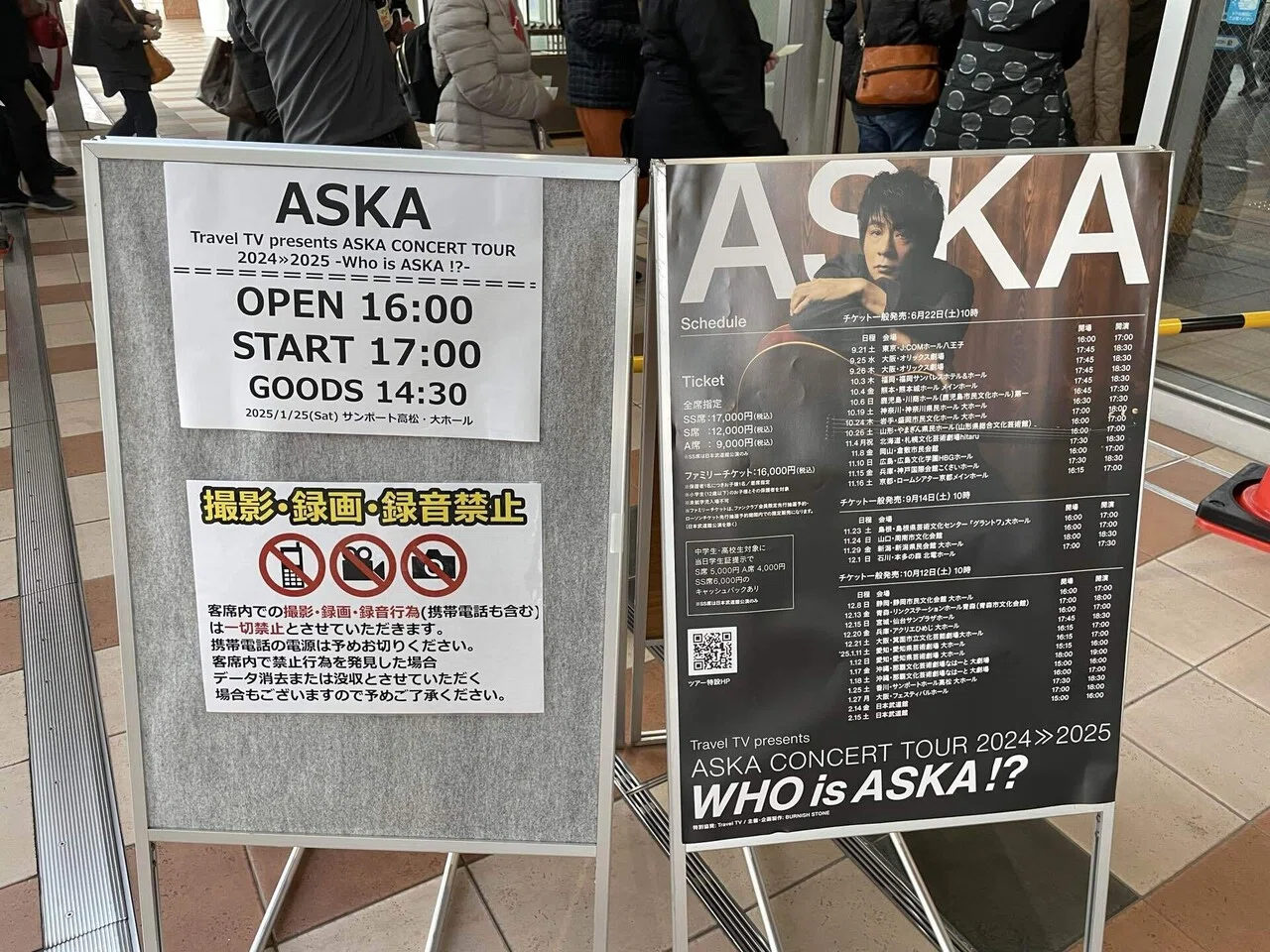 20250125 ASKA CONCERT TOUR 2024≫2025 -Who is ASKA !?-(サンポート
