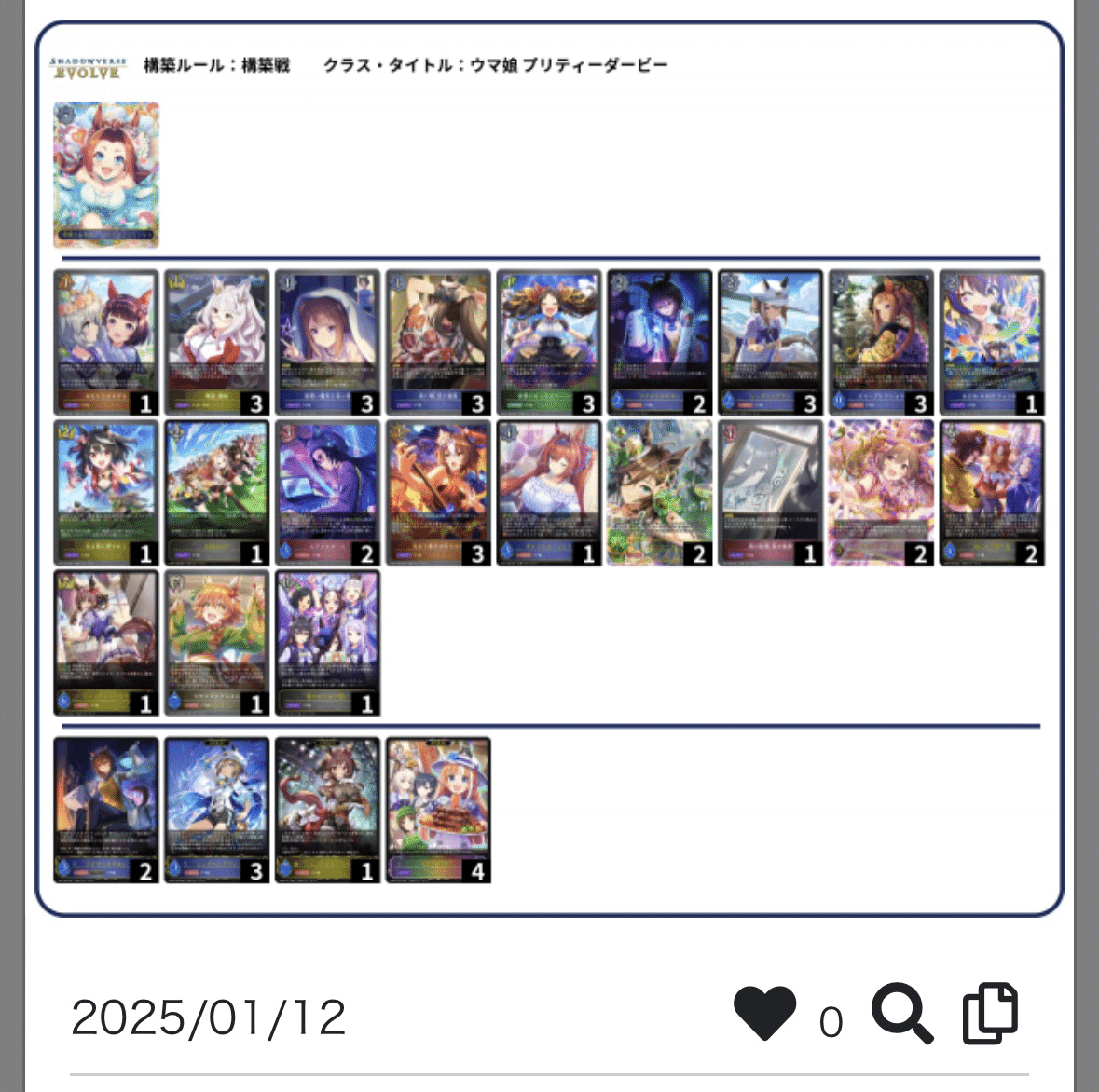 スイープファル子三女神(ループウマ)についての解説、考察｜芝生