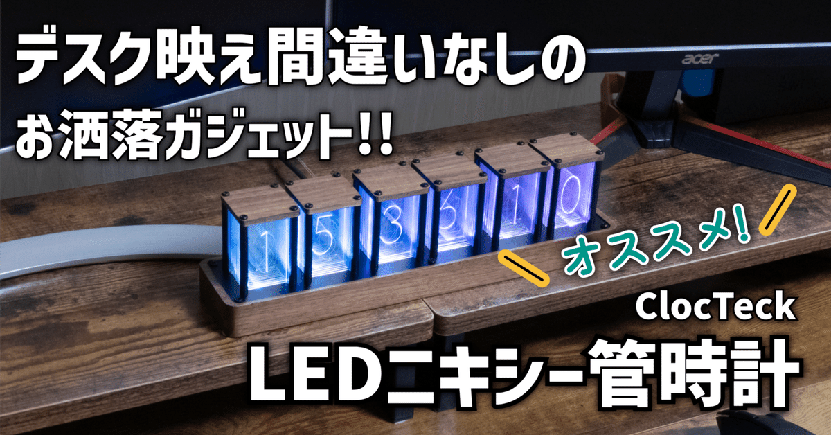 ニキシー管 時計 擬発光管時計 レトロモダン木製クロック ニキシー管 時計 擬発光管時計 レトロモダン木製クロック