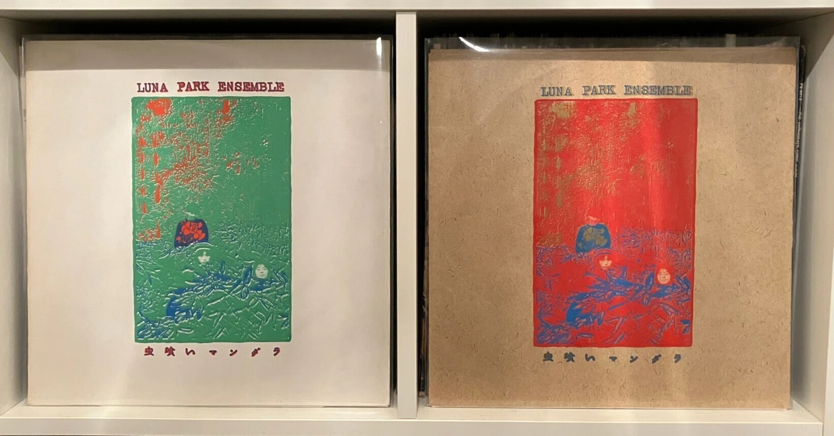 ルナパークアンサンブル/虫喰いマンダラ奇跡の極美品レコード！コンポ
