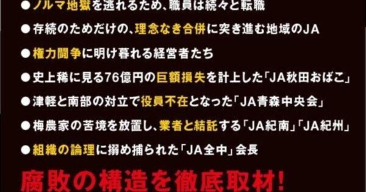農業経営者 2012年2月号(191号) (shin - その他