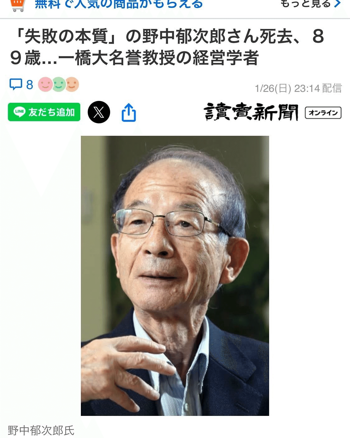 Amazon.co.jp: 昭和四十六年、群馬の春 大久保清の犯罪 筑波昭