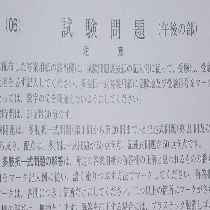 令和6年度土地家屋調査士　完全予想錬成問題集　民法ハイレベル問題集 土地家屋調査士 令和6年度本試験問題と解説＆口述試験対策集