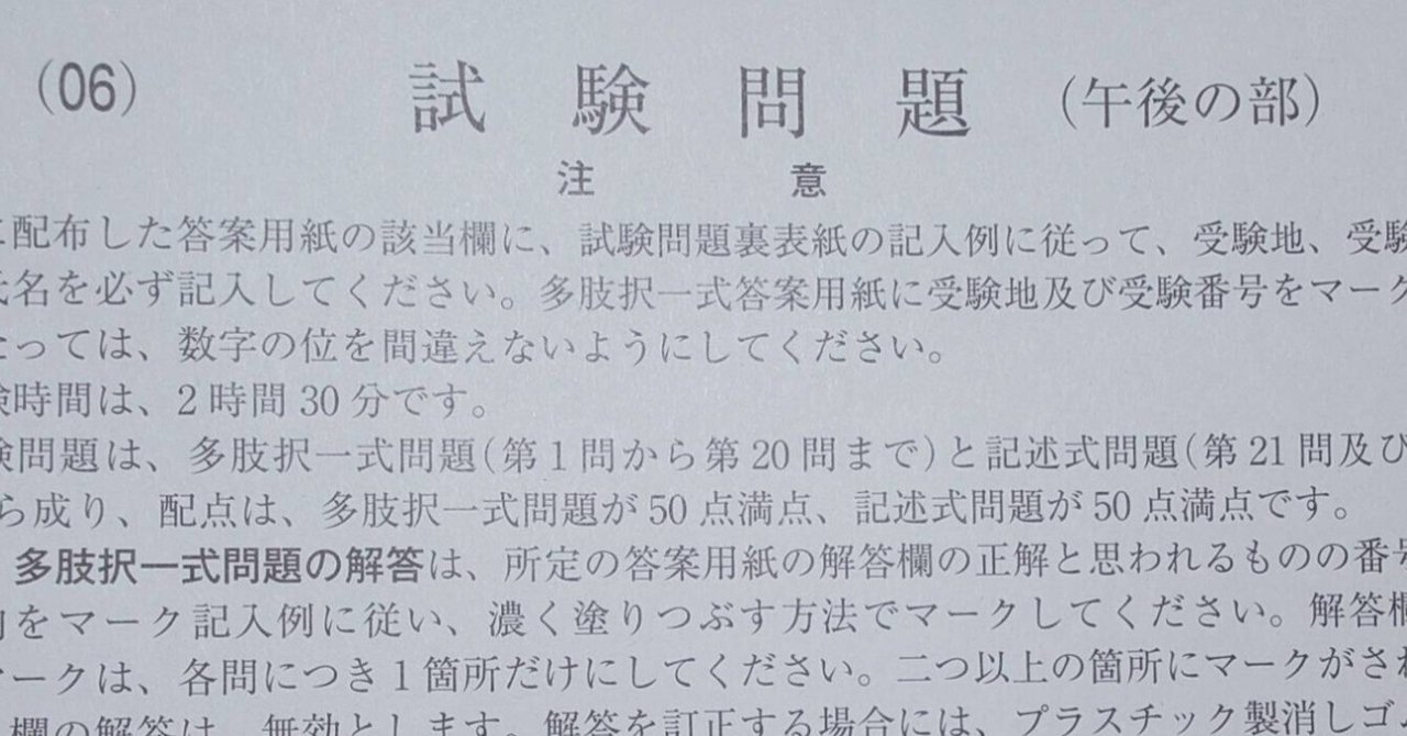 令和6年度土地家屋調査士　完全予想錬成問題集　民法ハイレベル問題集 土地家屋調査士 Top of The 民法 ハイレベル問題集【響(とどろき