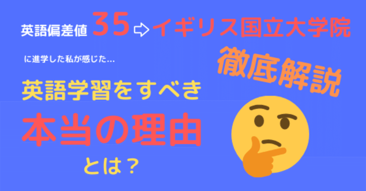 保存版 みんな 英語を勉強しよう 英語学習を先延ばししてしまうあなたへ送る マロ 英語 Note