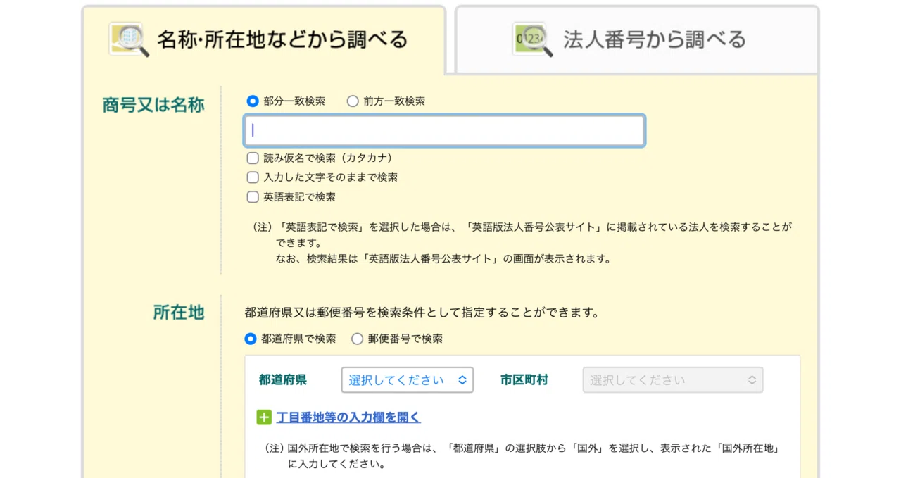 会社登記が完了したら。次にやることってどんなこと？｜ナカミカ