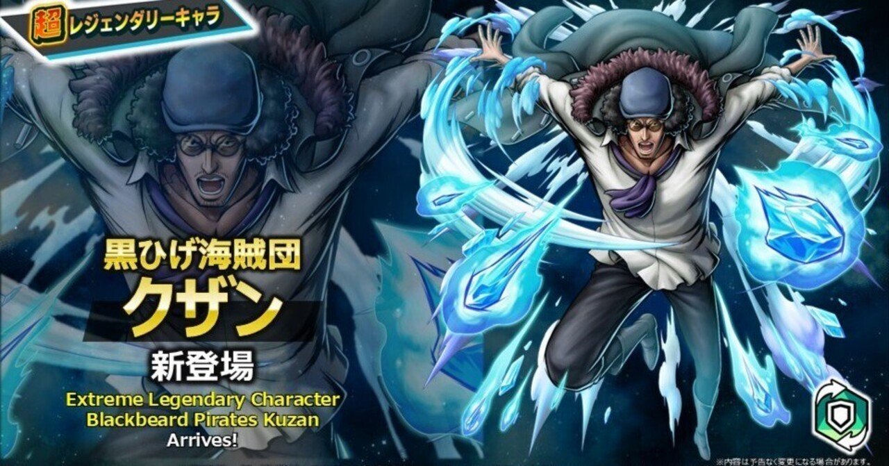 ONE PIECEバウンティラッシュ】黒ひげ海賊団クザンについて｜かめちゃん