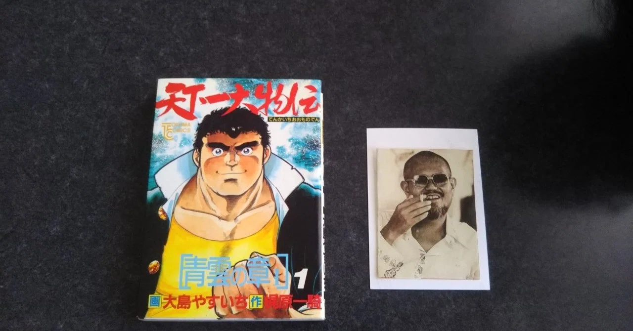 第十一回「天下一大物伝」（前編）（2015年4月号より本文のみ再録