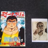 第二十回 新巨人の星 その4 16年10月号より本文のみ再録 Bon Sugahara Note