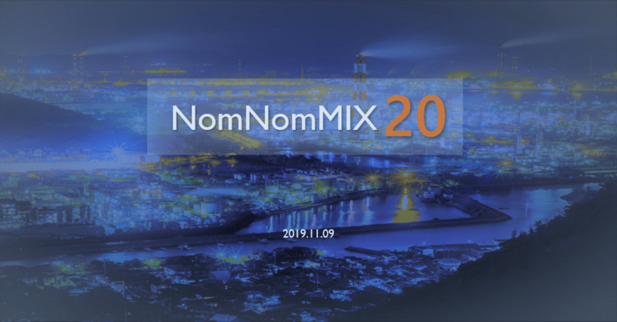 mix20-note_ヘッダー