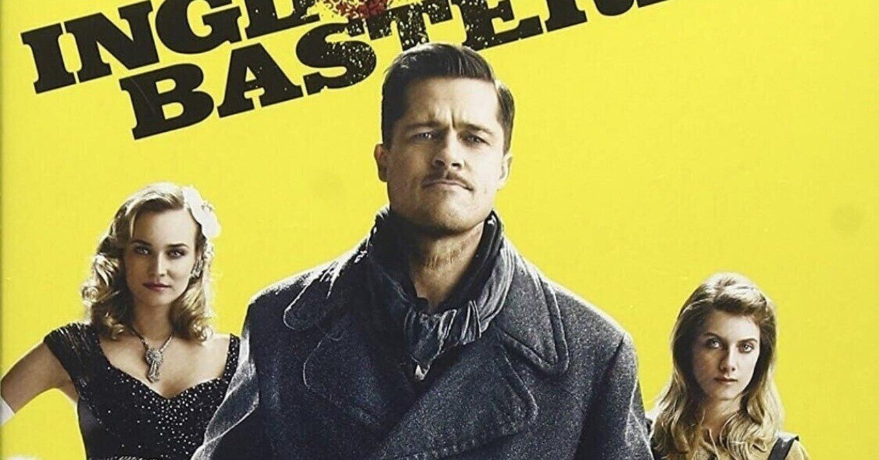 イングロリアス・バスターズ』に込められた映画愛とオマージュの数々