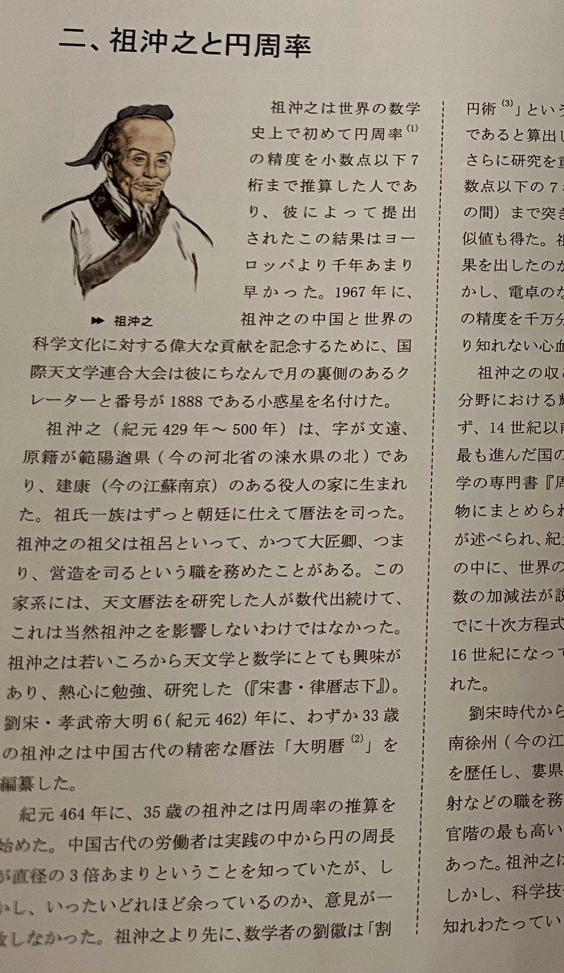 听写レビュー：中華文化概覧｜なかむら🐈🐈‍⬛