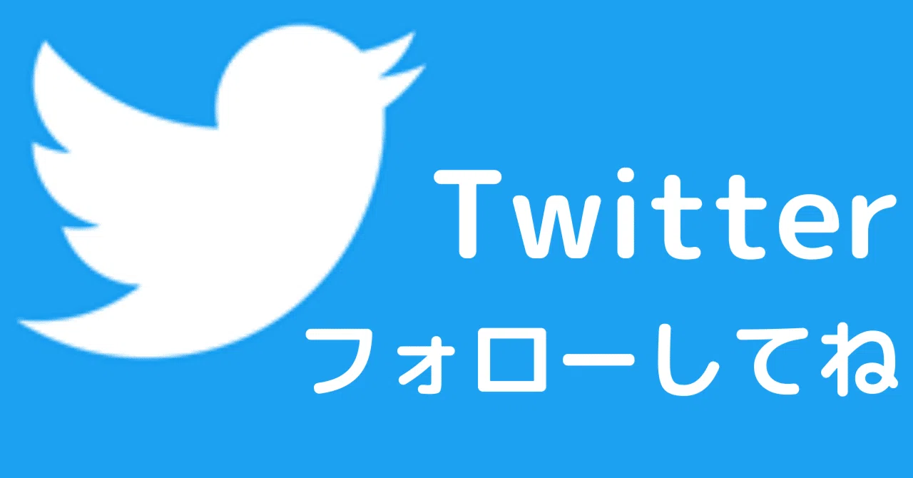 Xと呼ぶのか、それともツイッターと呼ぶのか？なぜ、ツイッターと言っ