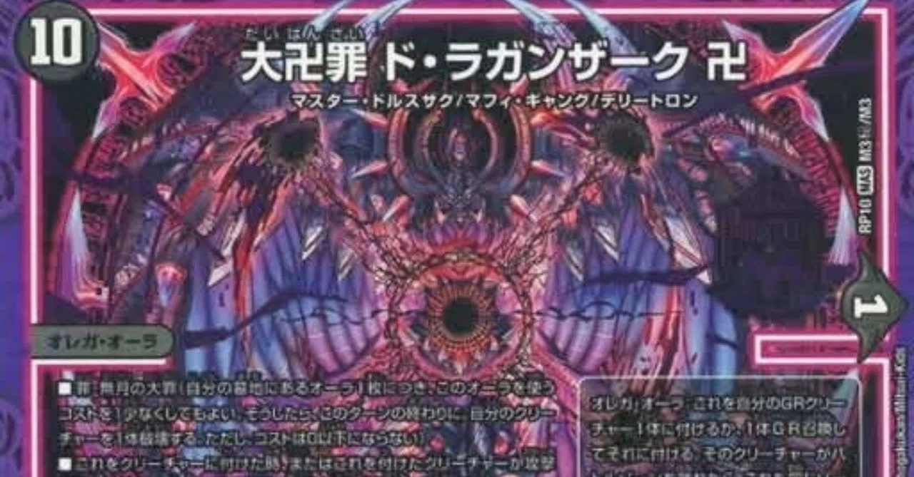 ドラガンダンゴ武者ループ 解説｜がみ
