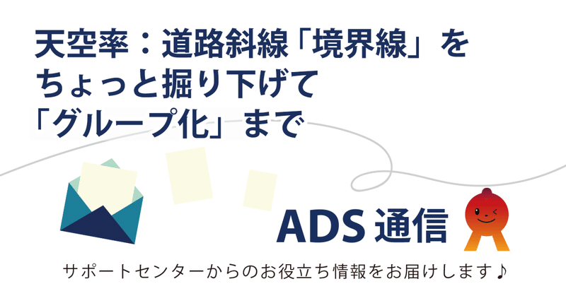 ADS通信|生活産業研究所株式会社 -ADS-|note ADS通信|生活産業研究所株式会社 -ADS-|note