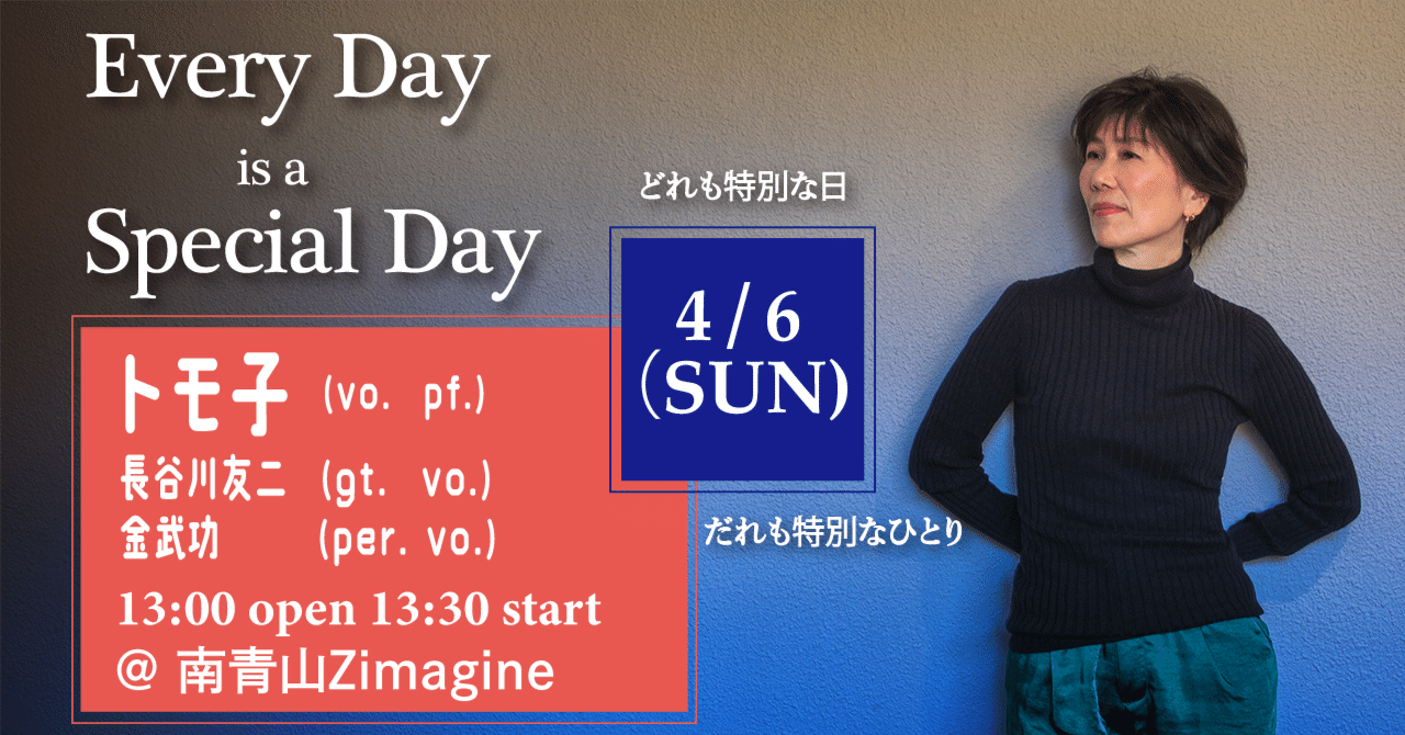 このころ、 2025年1月27日（月）｜トモ子
