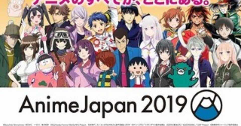 19年アニメ総括 安室れい アニメ専門ライター Note