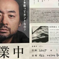 石橋凌 「オーライラ」 アルバムレビュー｜Coolmine.Inc