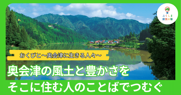 歴史の道　福島県教育委員会　13冊 歴史の道 福島県教育委員会 13冊