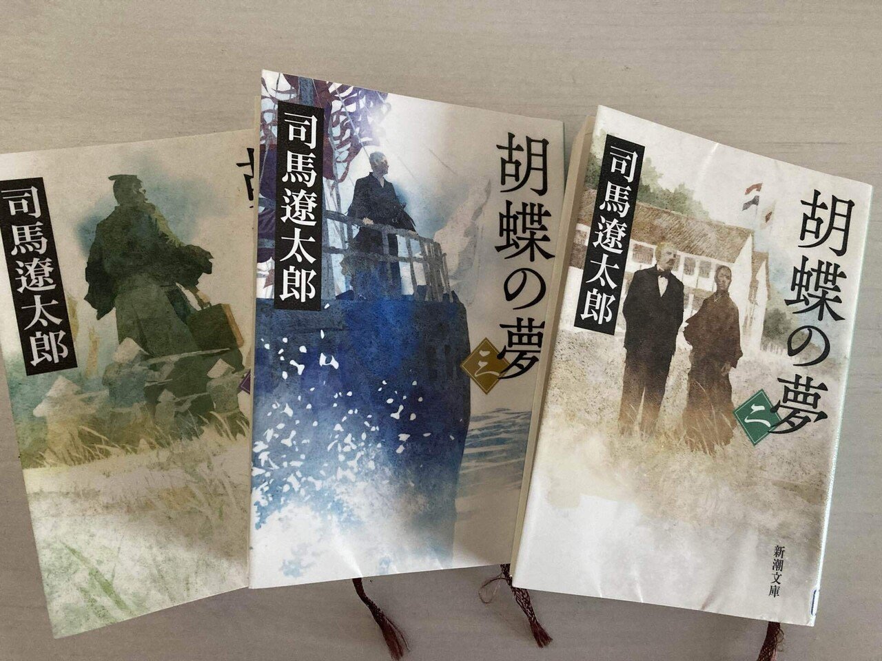 胡蝶の夢 1〜5巻 全巻初版 司馬遼太郎