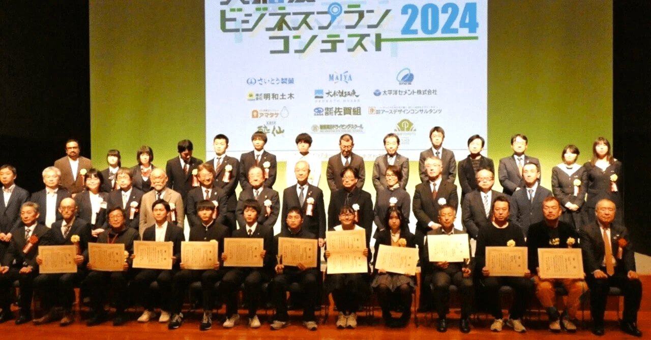 ビジネス同好会】大船渡ビジネスプランコンテスト最終審査会|大船渡東 ビジネス同好会】大船渡ビジネスプランコンテスト最終審査会|大船渡東