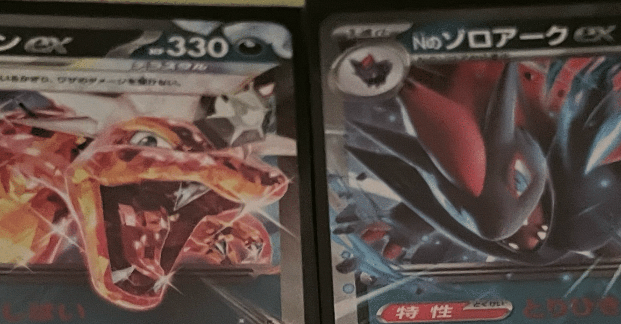 リザードン/ゾロアークデッキ シティリーグS3 (ベスト8)｜ニシカワ