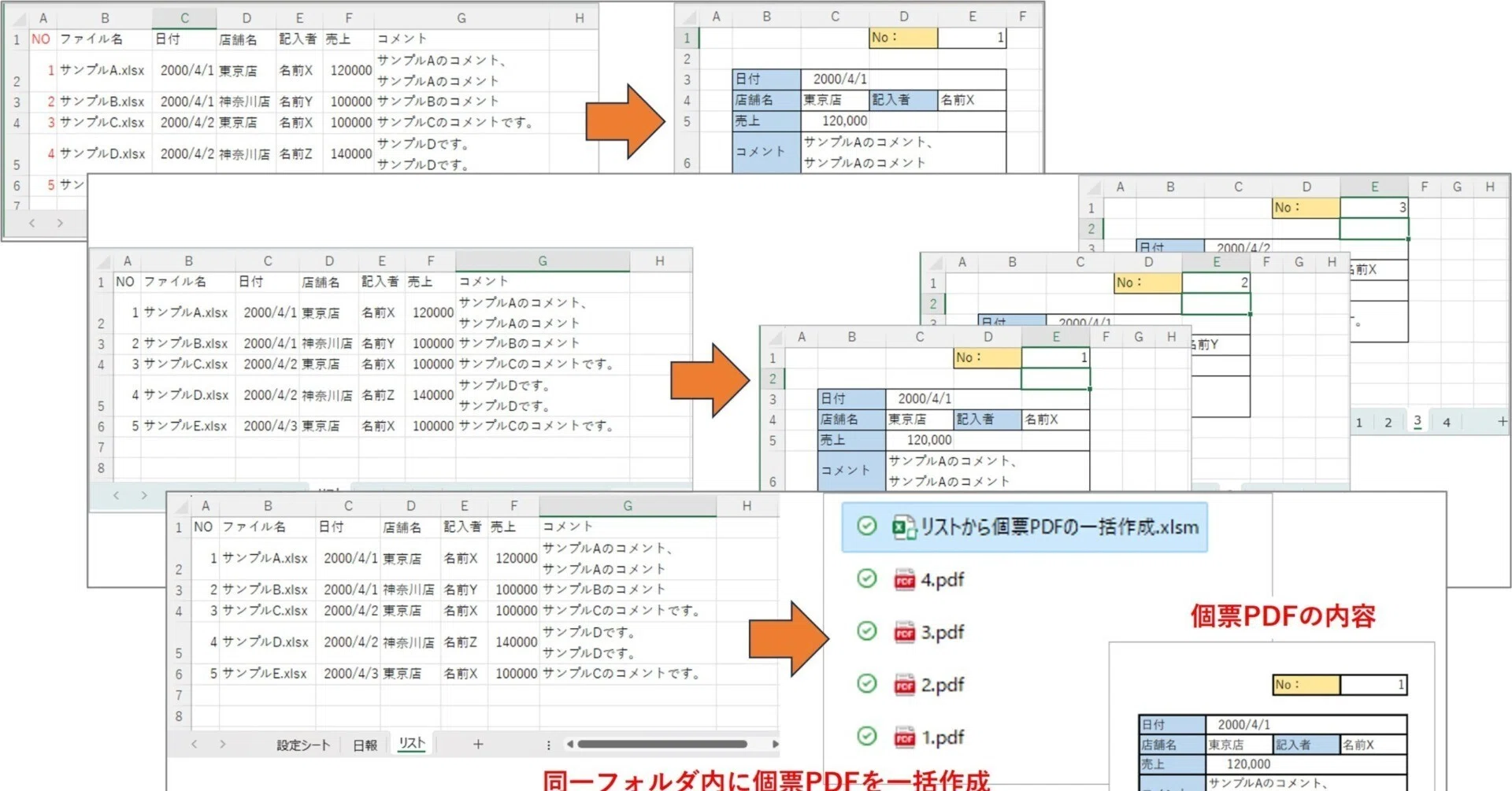 エクセル 表 から 抽出 し て 表 を 作る