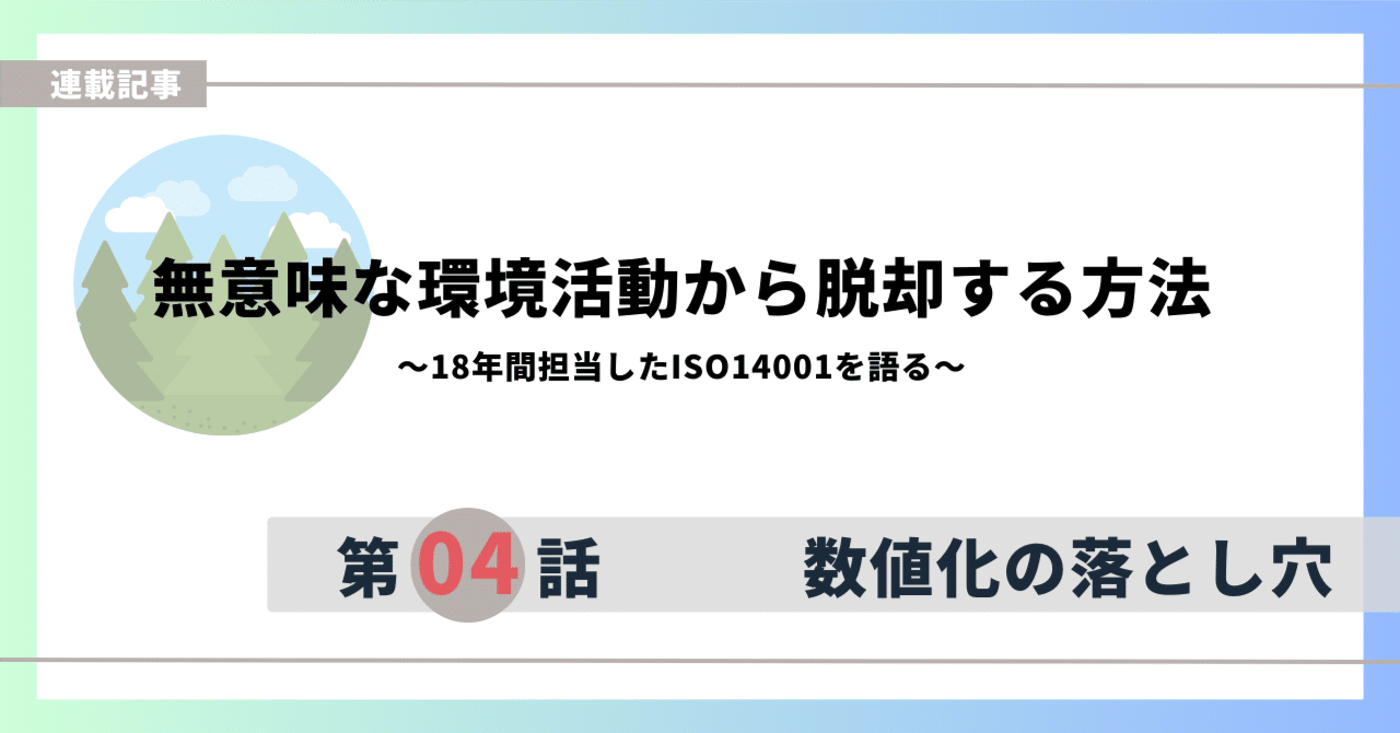 最新目標による管理　その考え方進め方 目標の考え方と立て方 ー 自己管理のベーシックレシピ