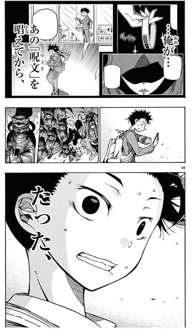 仏像が1万体規模で襲ってくるマンガ 5分後の世界 鎌田和樹 Note
