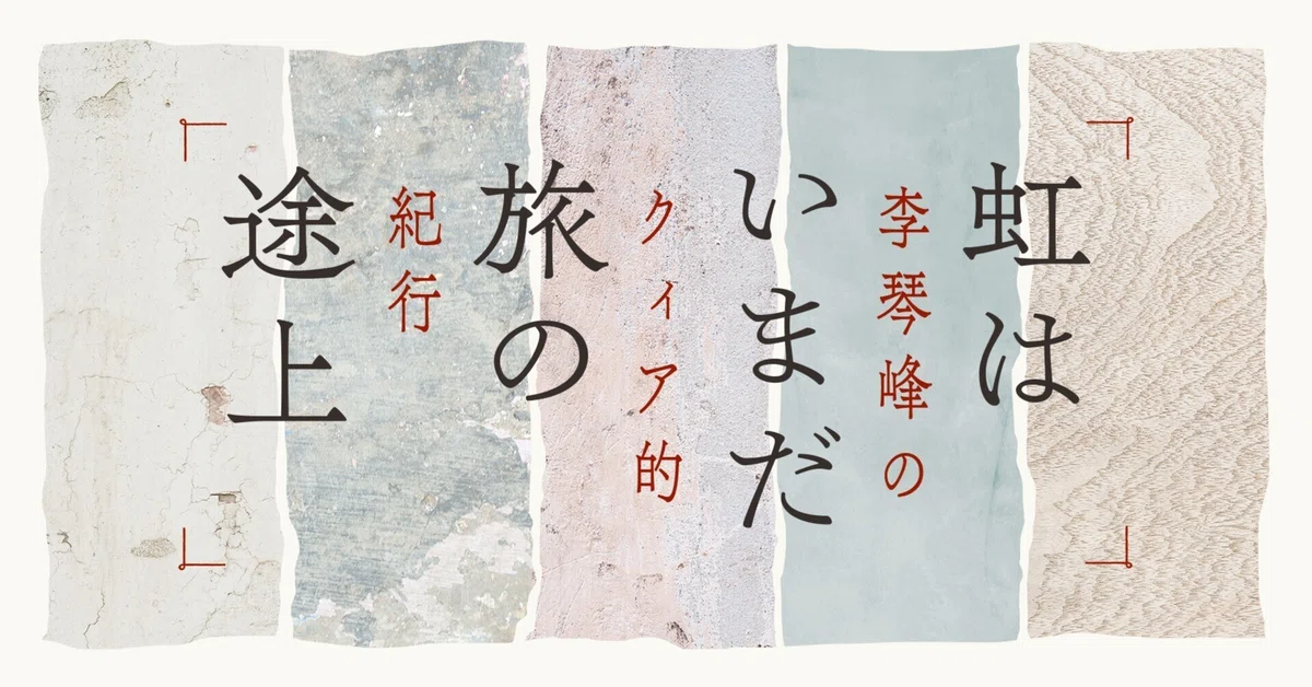 胸の虫のデマ