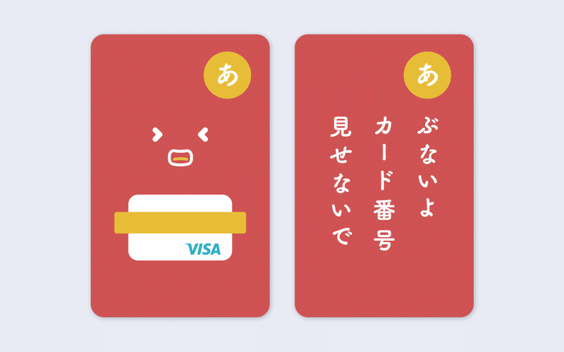 バンドルカードのかるた 作りました Konoc Note