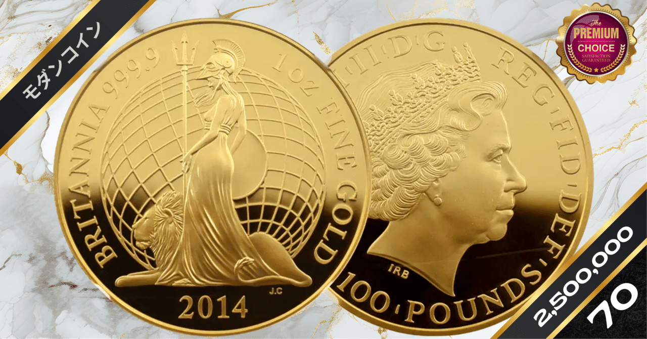 2014 エリザベス2世 ブリタニア 100ポンド1オンス金貨 NGC 2014 エリザベス2世 ブリタニア 100ポンド1オンス金貨 NGC