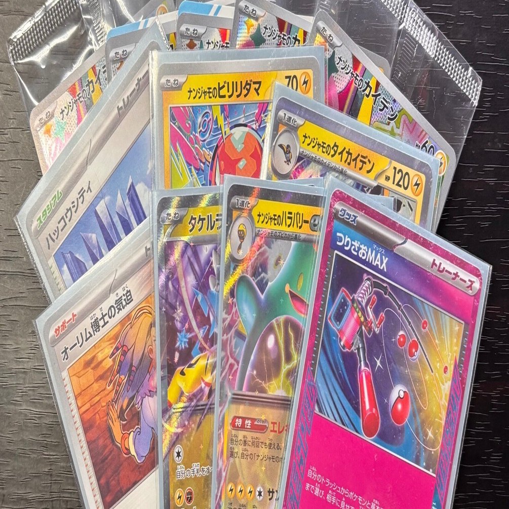 自主大会優勝！手札の使い方で勝敗が決まる！！ナンジャモのハラバリー