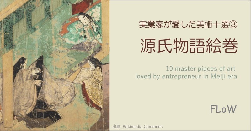 伴大納言絵巻 と 信貴山縁起絵巻｜emotuss