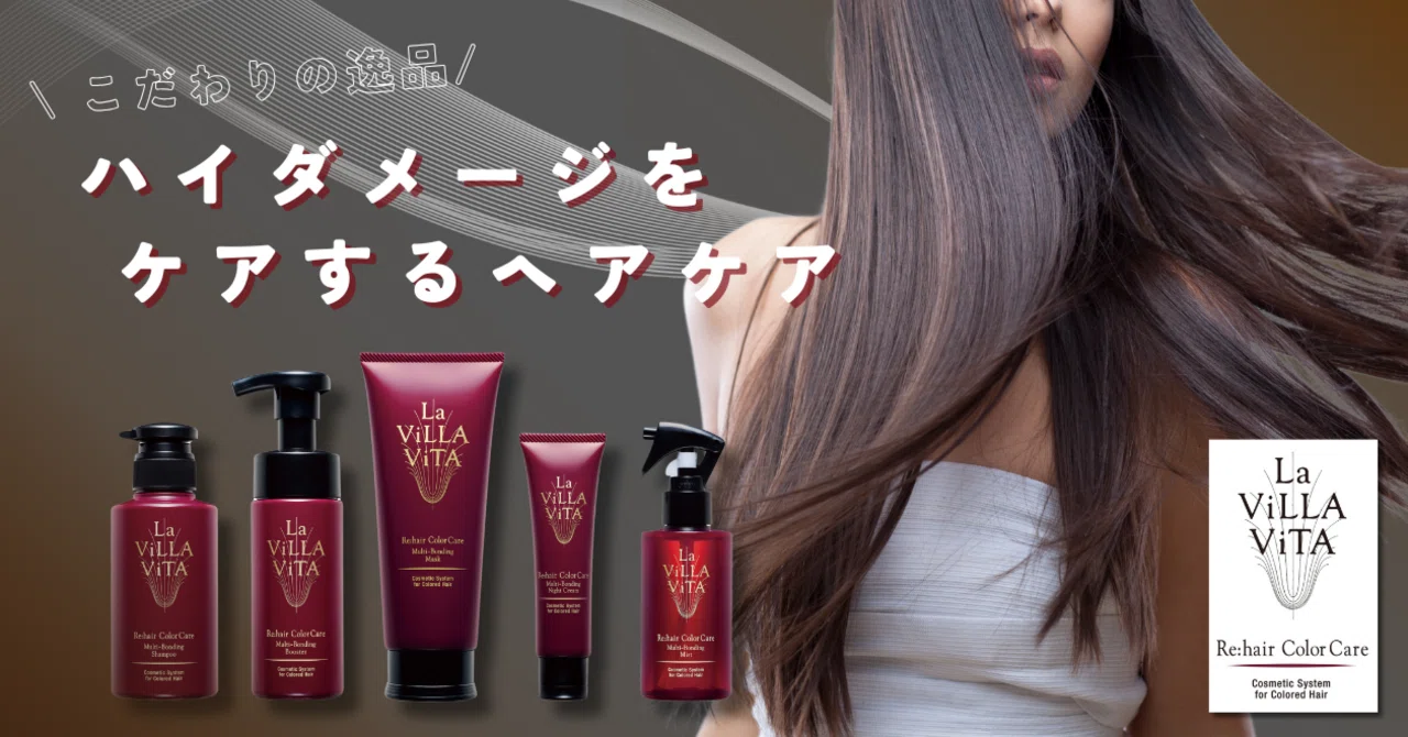 Completed with the help of our employees! A new hair care series