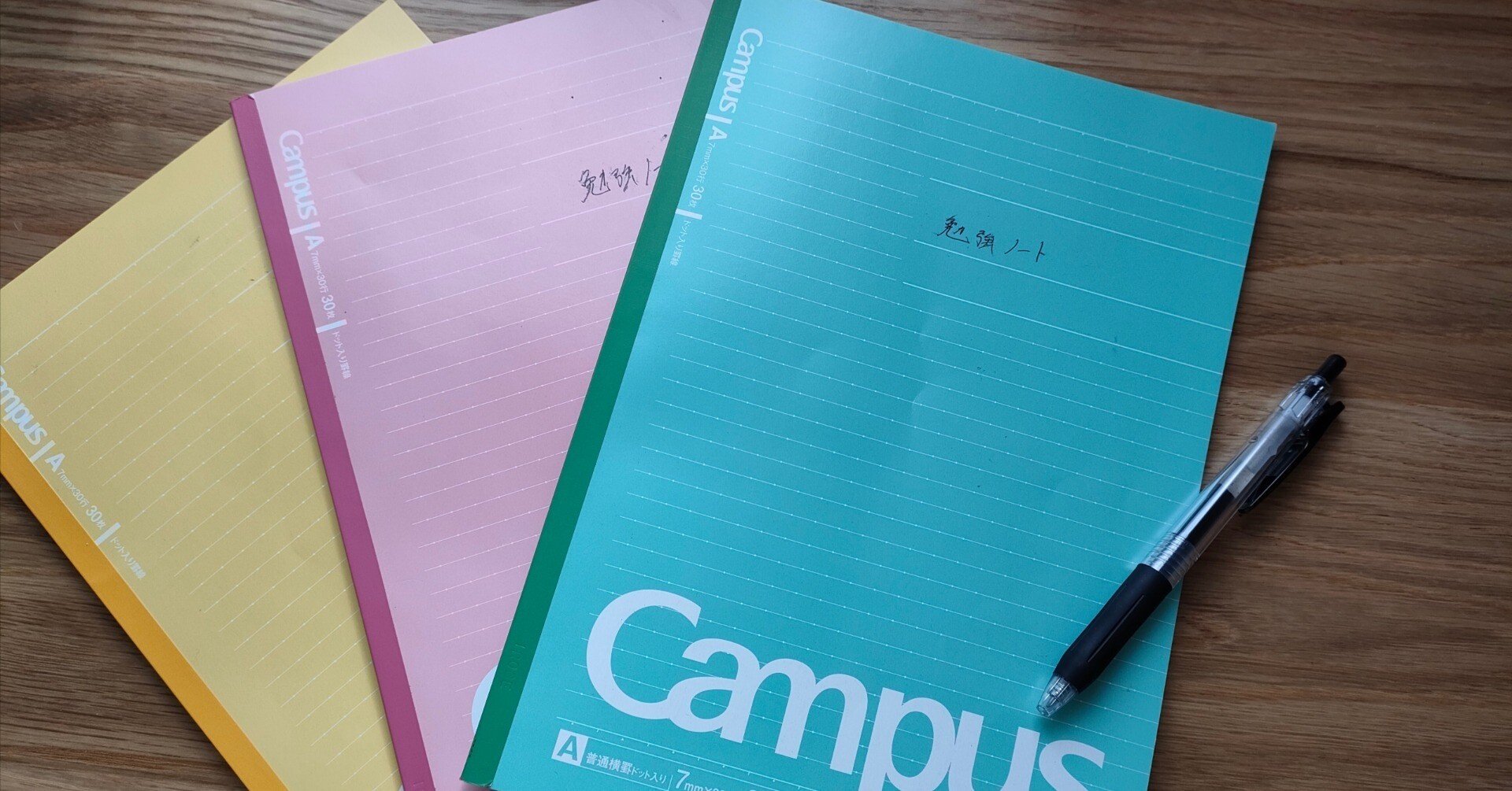 アウトプット勉強法で試験を乗り切った話 現役京都人のノート＃4