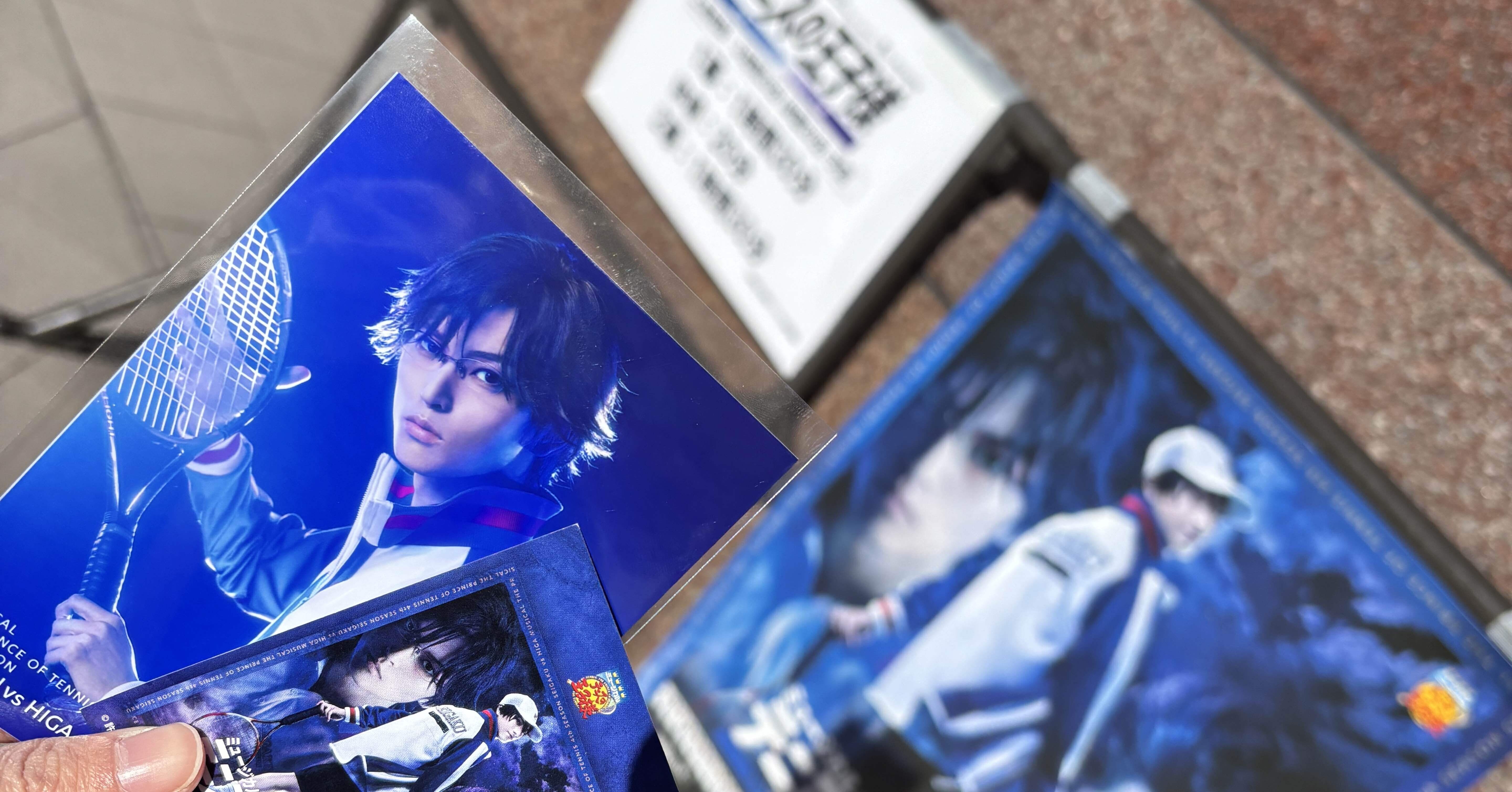 テニミュ4th比嘉公演をはるか高いところから観劇してきた（2025/1/26