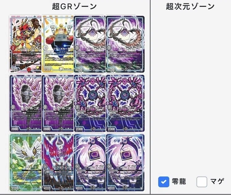 ドラガンダンゴ武者ループ 解説｜がみ