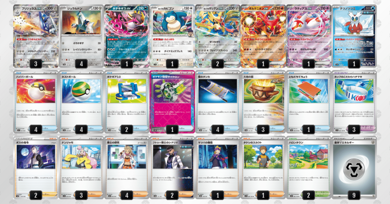 ブリジュラスデッキ 初心者用！ ブリジュラスザシアン｜デースケ