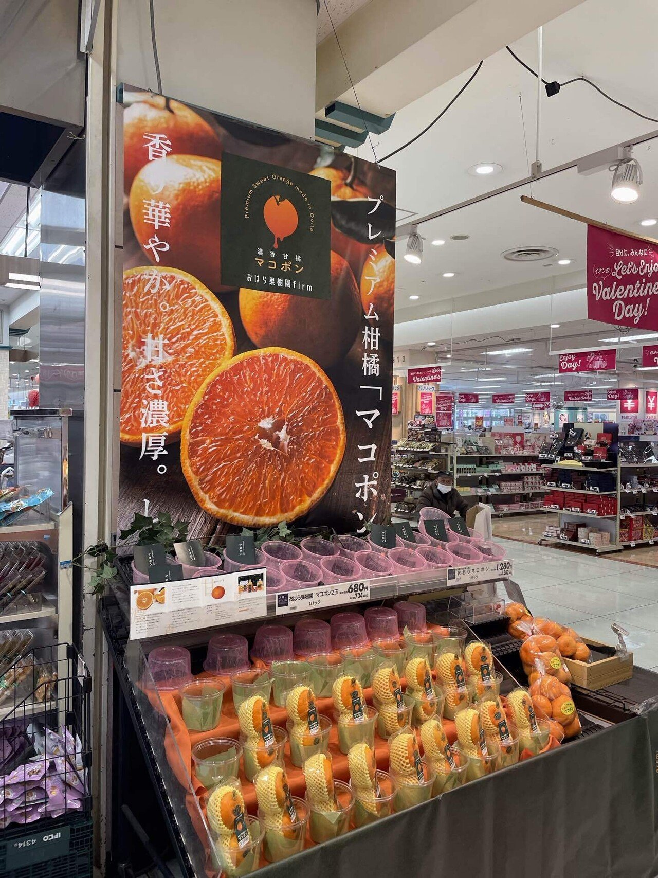 山が笑ってる⁉︎」｜旬果放浪記