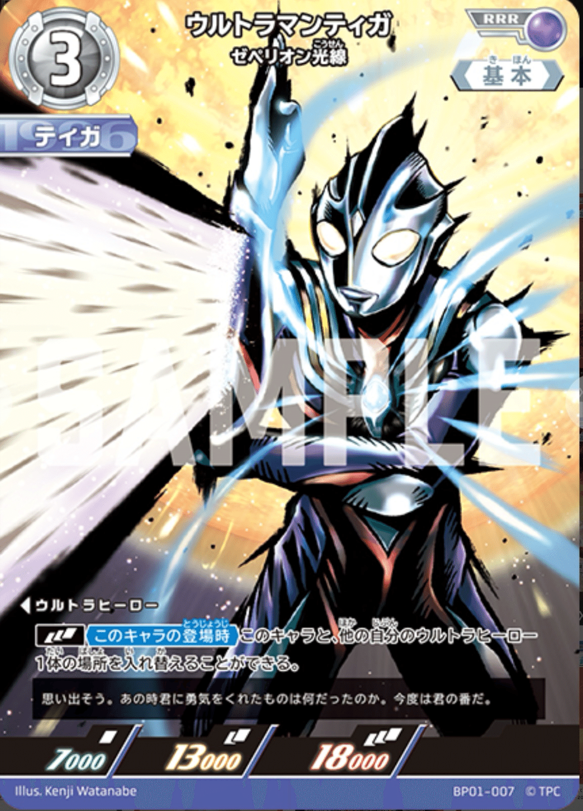 ウルトラマンカードゲーム　構築デッキ　メビウス　ブレーザー UCG】ウルトラマンTCG デッキ構築の考察｜半手動うみべbot