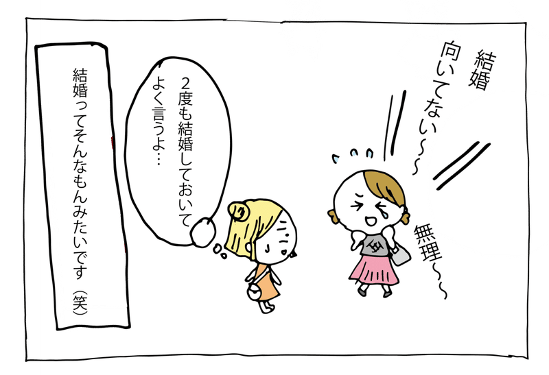 パートナーとの関係に悩んだら 天然ぶりっこな母編 ほっと Note パートナーとの関係に悩んだら 天然ぶりっこな母編 ほっと Note