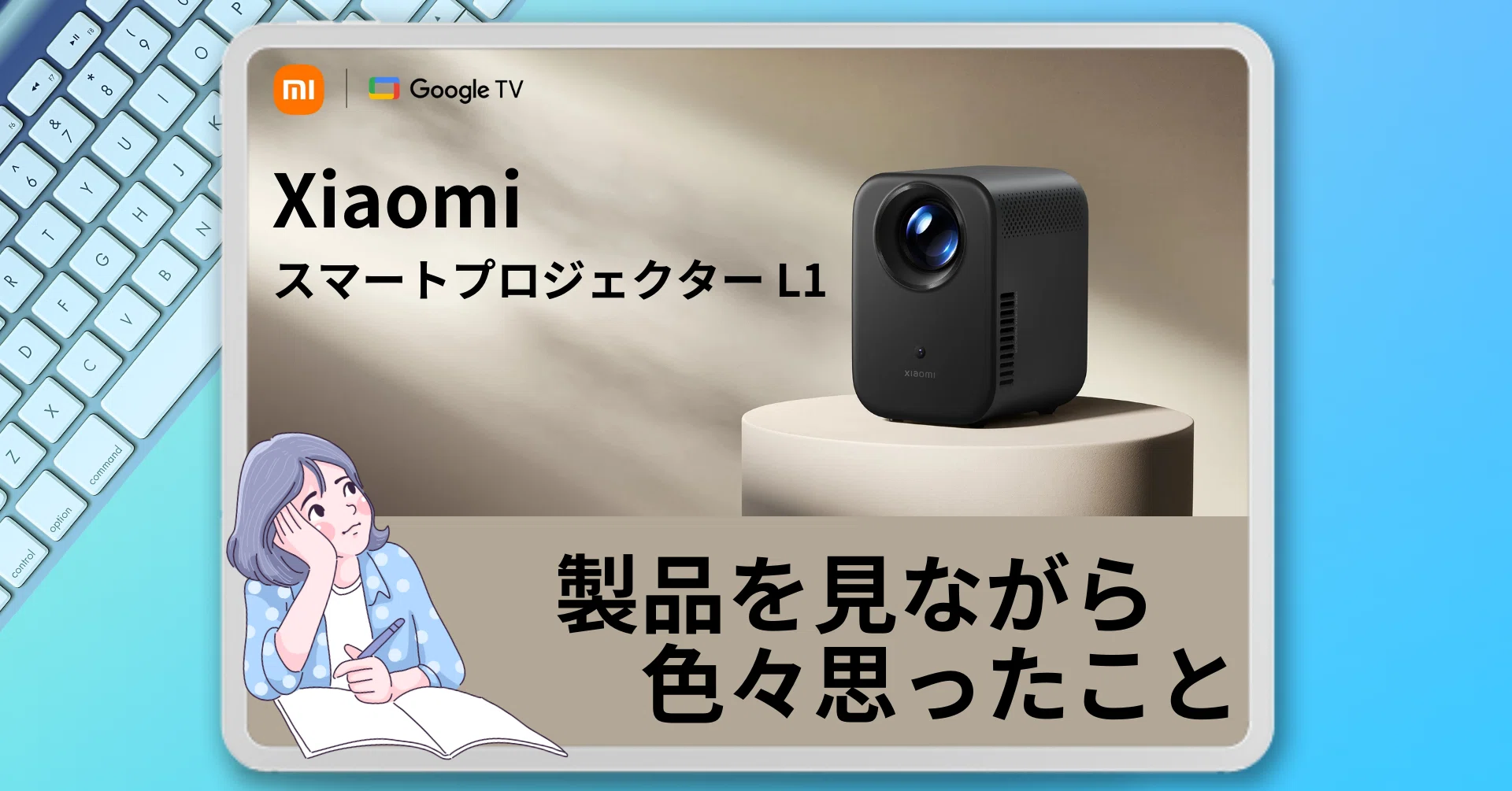 Xiaomi プロジェクター本体 Google TV搭載 Xiaomi スマート プロジェクター L1 Google TV搭載 小型 ホーム