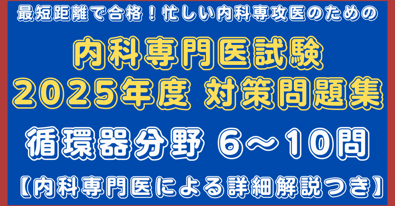 THE内科専門医問題集2[WEB版付] | 書籍詳細 | 書籍 | 医学書院